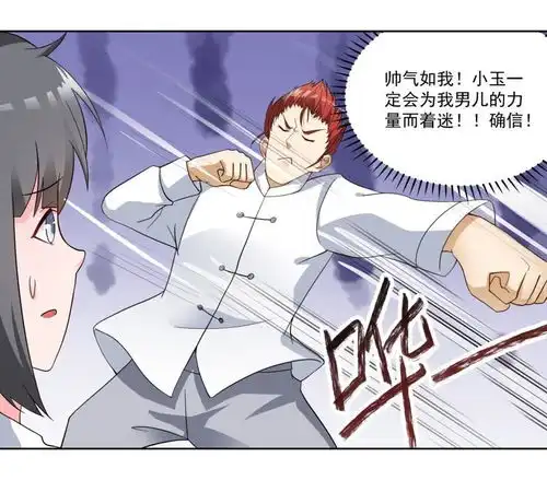  龙族的宝藏第48话貔貅和麒麟爱奇艺漫画