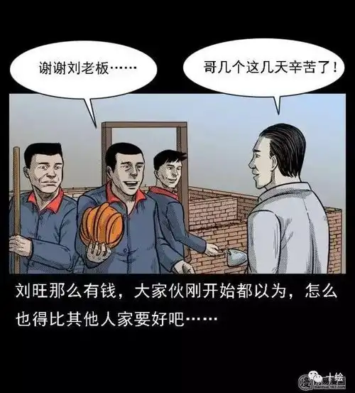  每日漫画故事七星棺材钉木匠行业里的邪术