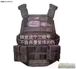  转发这个三级包吃鸡表情包图片转发这个八倍镜迅速找到男朋友表情包图片下载乐游网游戏下载