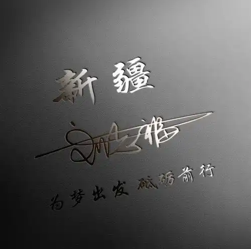  木板质地雕刻姓氏头像设计,名字定制,生活很艰难,但要充满爱心