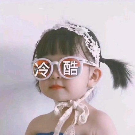  戴墨镜表情包戴墨镜微信表情包戴墨镜qq表情包发表情fabiaoqing.com