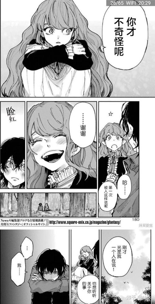  有什么男主女主是病娇的漫画动漫