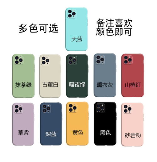  火影忍者皮卡丘系列出液态硅胶手机壳啦全包镜头屏幕保护精准打