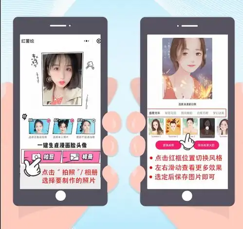  教你用真人漫画头像手机免费制作软件给自己制作专属动漫卡通头像