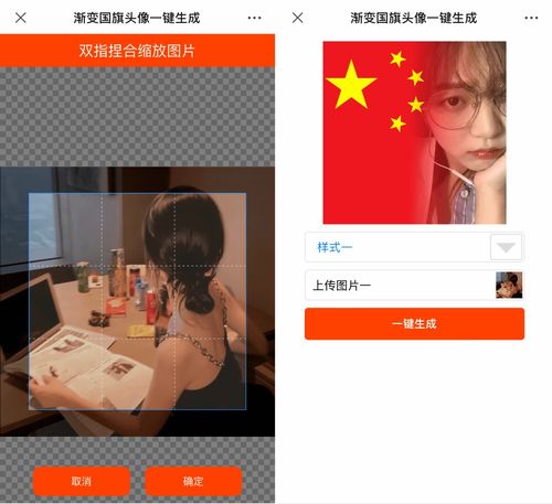  为祖国庆生万源人快来领你的国庆专属头像