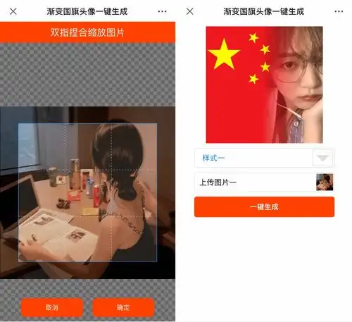  为祖国庆生万源人快来领你的国庆专属头像