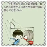  卡通人物头像图片带字,有点搞笑的情侣之间的对话,很q的,很盟的