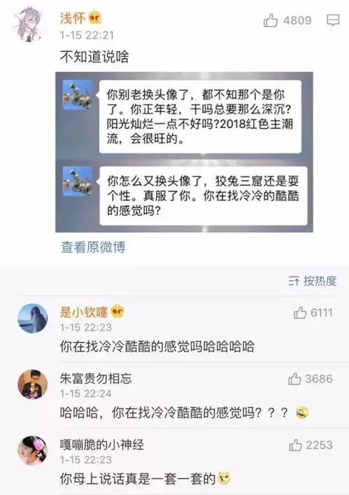  同一个世界同一个妈,你的网名头像和朋友圈还好吗