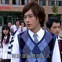  恶作剧之吻湘琴表情包微信头像图片大全