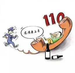  男子报假警自称妻子要自杀还在楼道里放了把火