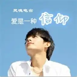  毕业季nj信仰