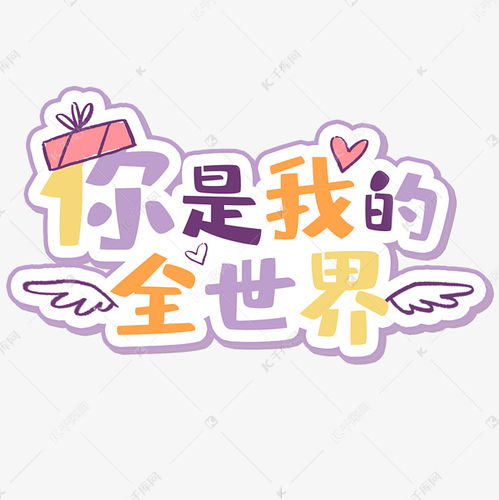  七夕情人节拍照道具手举牌素材图片免费下载千库网