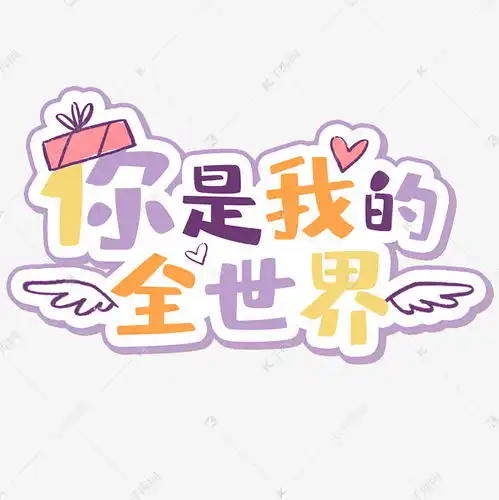  七夕情人节拍照道具手举牌素材图片免费下载千库网