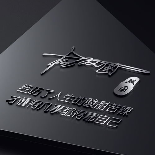  你应该换头像了,三十张个性特效艺术签名设计好了,请查收带走