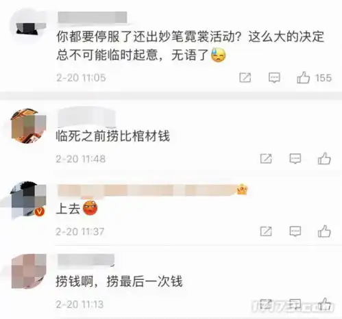  噩耗腾讯即将终止云裳羽衣手游中国大陆地区运营