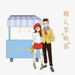  情人节送花的男生女生图片素材其他格式下载动漫人物大全