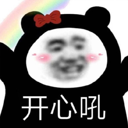 暴走熊猫表情包头像沙雕