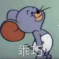  杰瑞汤姆表情包微信头像图片大全