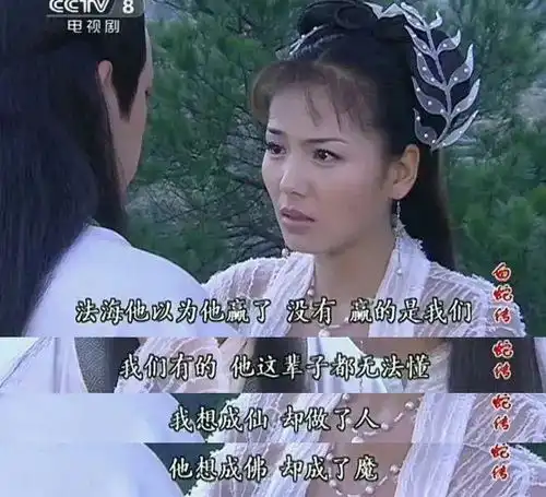  万幸,16年前的央视剧,曾拍出她的绝代风华