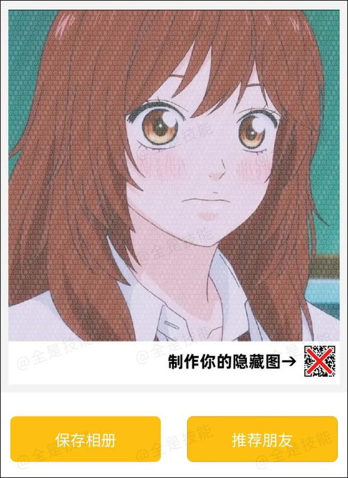  微信头像可以隐藏表白代码快试试