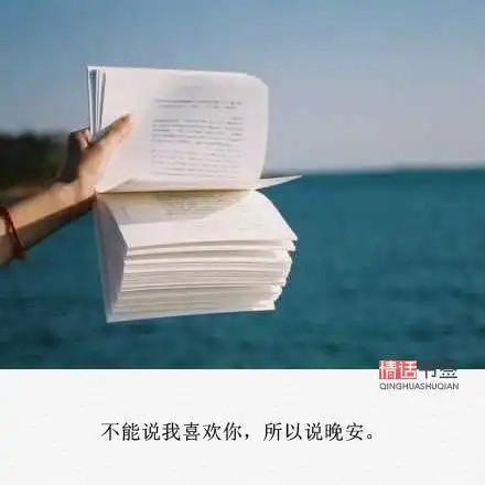 文字控情话伤感短句文字句子堆糖,美好生活研究所 文字控情话伤感短句文字句子堆糖,美好生活研究所