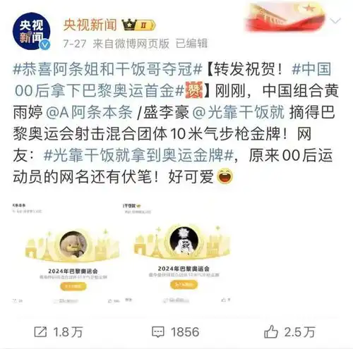  这届二次元都在巴黎奥运会上找同好