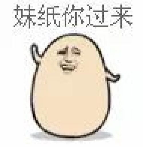  gif动态图表情包i恶搞金馆长蛋蛋表情包