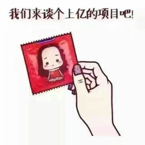  情人节已过,老板送的避孕套还在