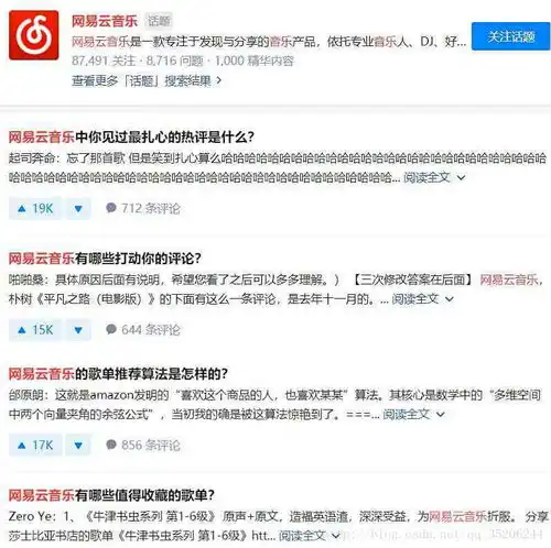 让单身狗犹如过情人节的网易云日推原来是这样生成的 让单身狗犹如过情人节的网易云日推原来是这样生成的