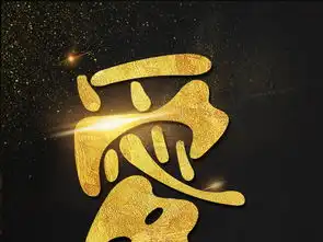 结婚情人节爱黑金大气海报图片设计素材高清psd模板下载81.85mb其他海报大全 结婚情人节爱黑金大气海报图片设计素材高清psd模板下载81.85mb其他海报大全