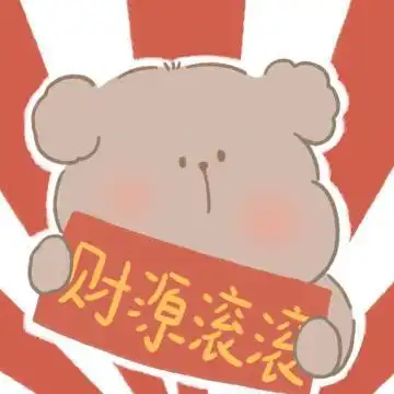  超可爱的情侣头像超暖心的表白文案