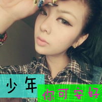  暧昧女生qq头像一场暧昧游戏