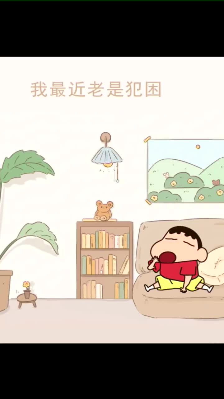  最近老是犯困是为啥撩喜欢的人恋爱情侣