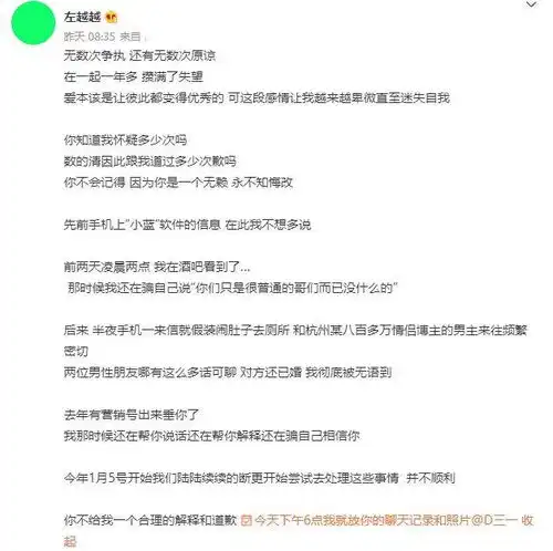  网红情侣突然宣布分手,距离婚礼仅剩5天,女方发文控诉男方不忠