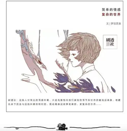  小鱼海棠搞散的情侣是谁今日头条