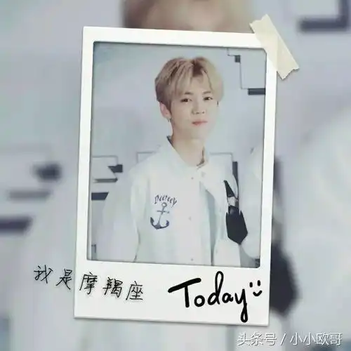  鹿晗的图片做成的星座头像,一定很酷很炫吧