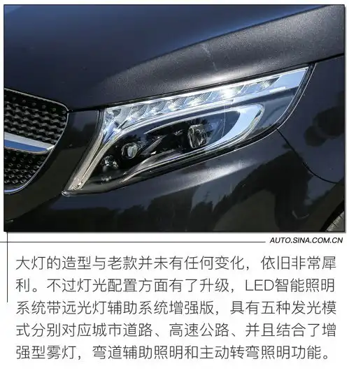  给你无v不至的享受试驾新款奔驰v级