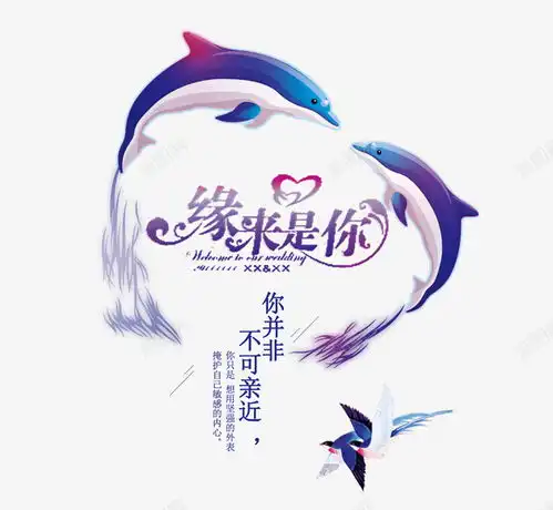  紫色情人节艺术字文案情侣海免费下载页面网页平面电商创意素材文案排版素材