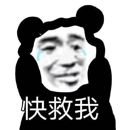  沙雕熊猫头表情包精选