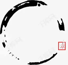  墨迹素材图片免费下载高清效果元素png千库网图片编号1875080