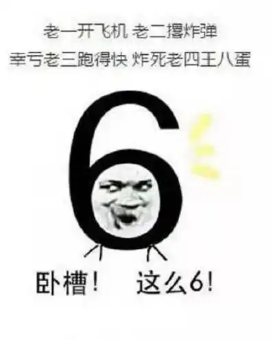  那些小时候不正经的顺口溜,太搞笑了,不行了,我得喘一会儿