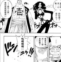 海贼王情侣头像图片巴洛