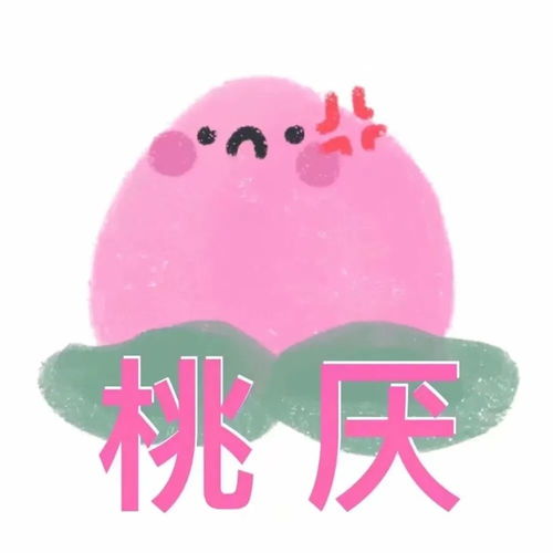  表情包一组水果谐音梗表情包