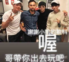  王俊凯周杰伦互关追星又获大成功小凯那天乐疯了