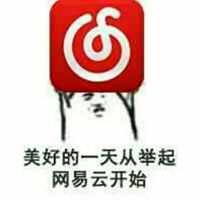  网易云表情包