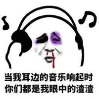  德玛鼻青脸肿搞笑头像微信头像图片大全