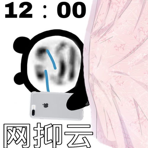  网抑云了是什么意思网易云抑郁什么梗老网抑云了表情包