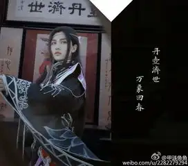  剑网3万花cos欣赏儒雅花哥妙手仁心