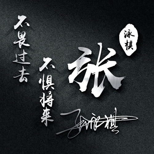  你该换个微信头像了,超好看的3d立体签名头像,有你喜欢的吗