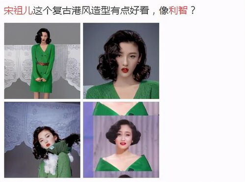  跑男最新路透宋祖儿郭麒麟情侣装,网友两个憨憨